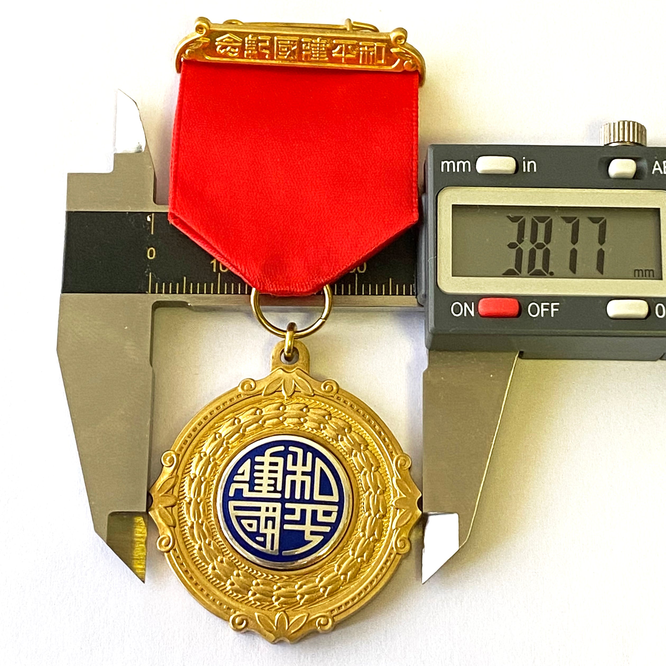 Chinese medal Commemorative of the peaceful founding of the Republic 1940 detail view 5