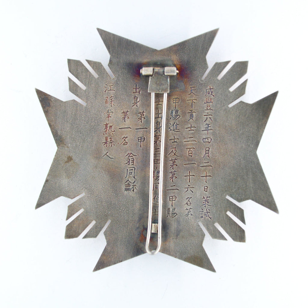 Chinese Republic Order of Weng Tonghe (1830 – 1904) – Enamel Medal detail view 2