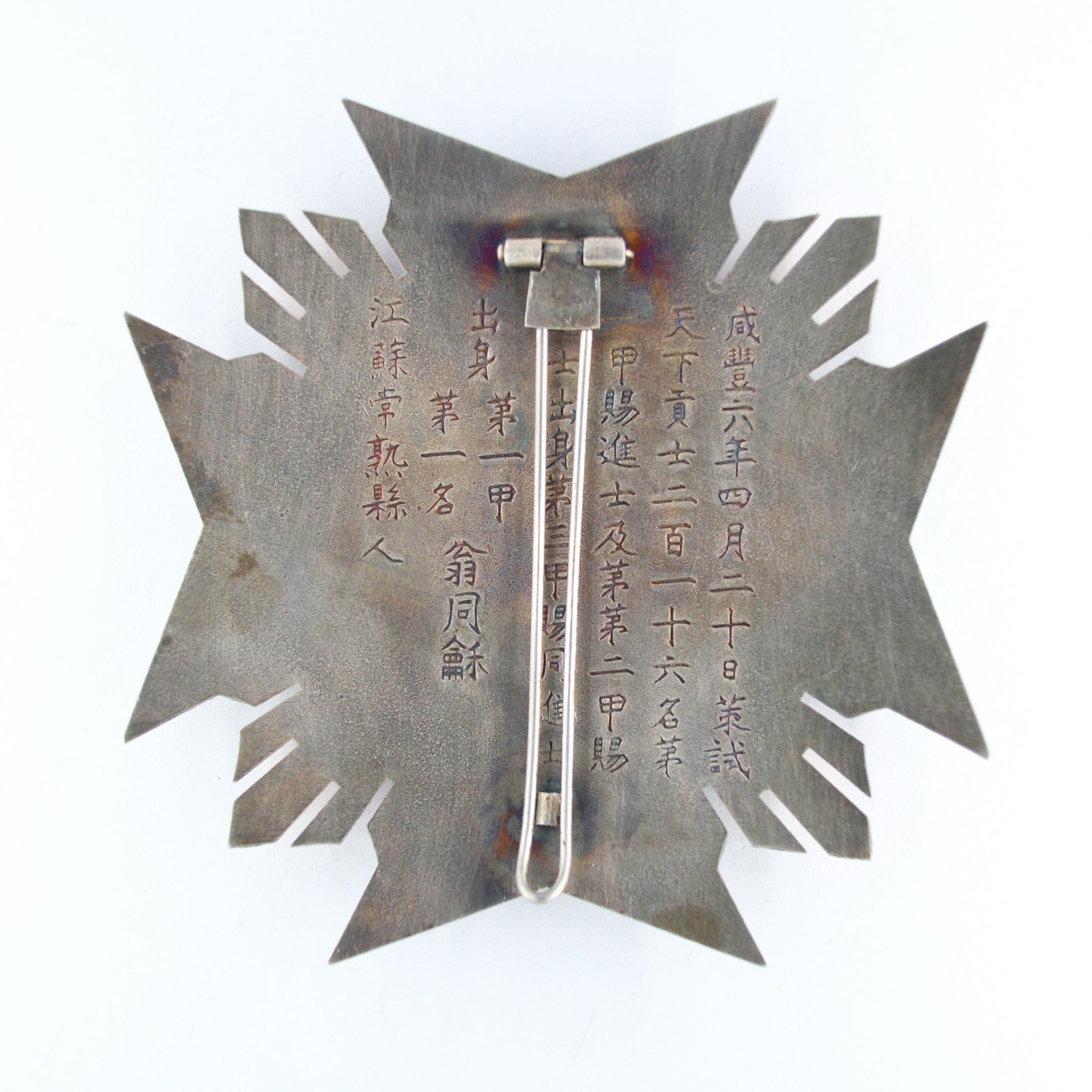 Chinese Republic Order of Weng Tonghe (1830 – 1904) – Enamel Medal detail view 2