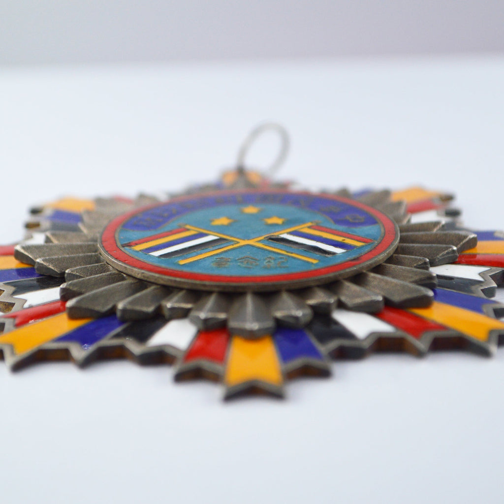 Chinese medal Commemorative of Reformed Government of the Republic of China detail view 8