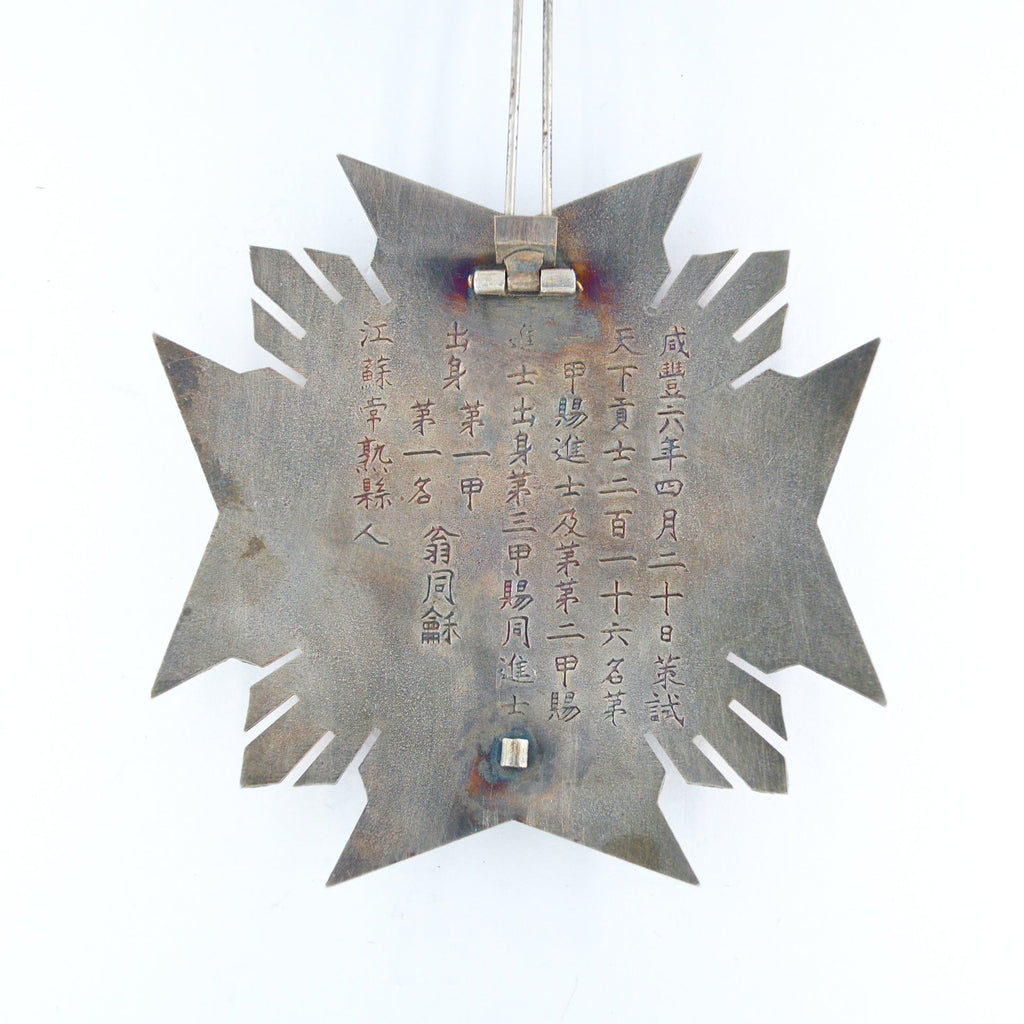 Chinese Republic Order of Weng Tonghe (1830 – 1904) – Enamel Medal detail view 9