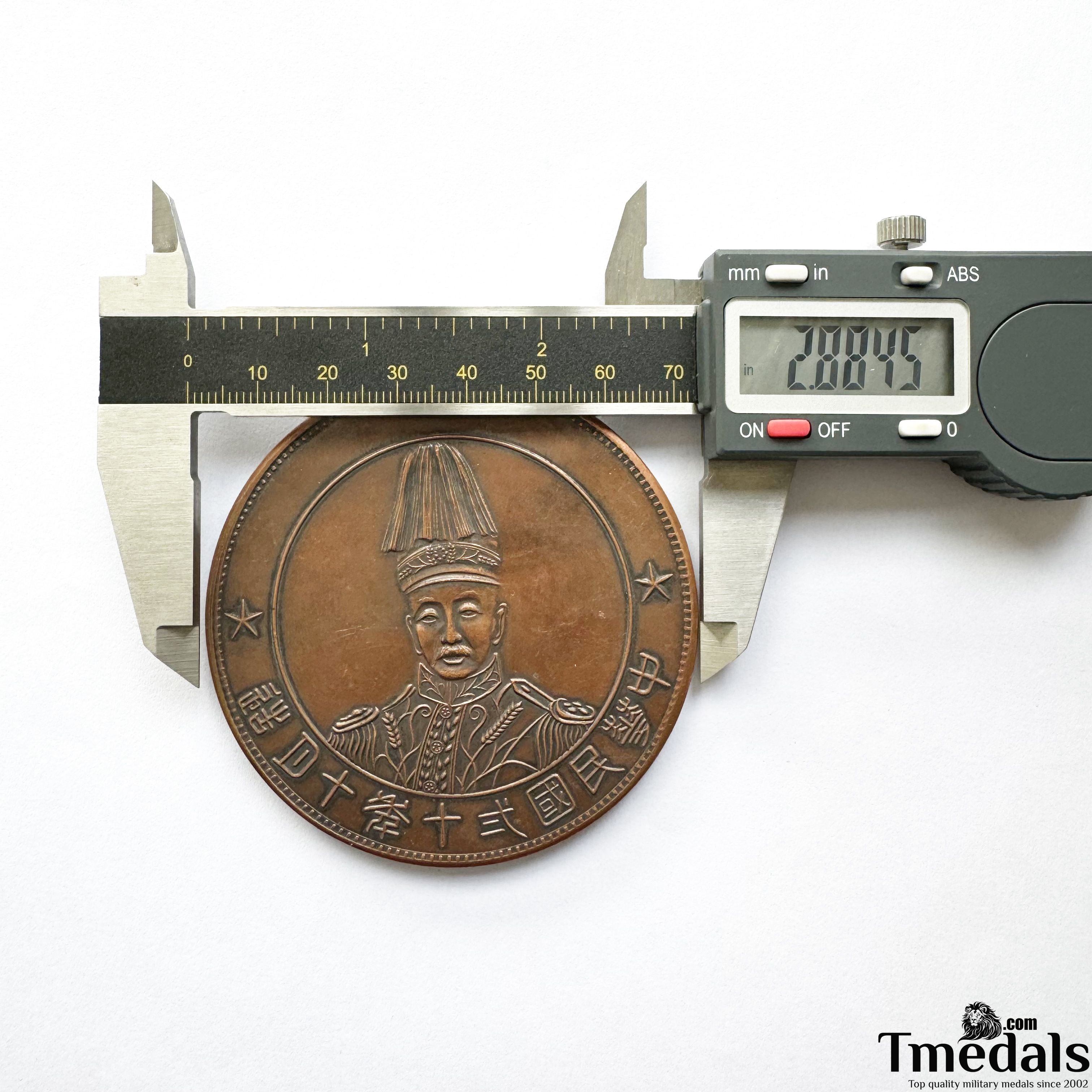 Chinese Order Badge China-Republic 1928 Zhang zuolin Copper Medal WWII detail view 9