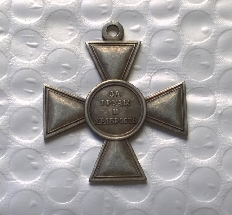 Imperial Russia The medal order "For Victory at Preussisch- Eylau Cross" A163a detail view 2