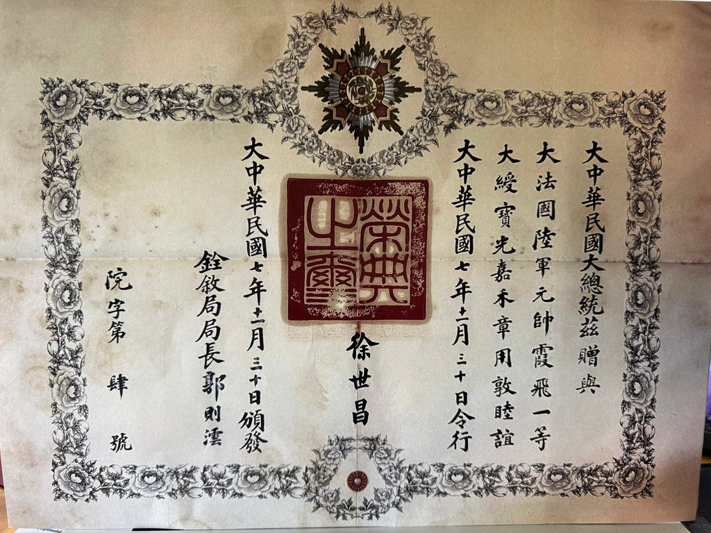 Republic of China Certificate for Order of Precious Brilliant Golden Grain 1st class reproduction