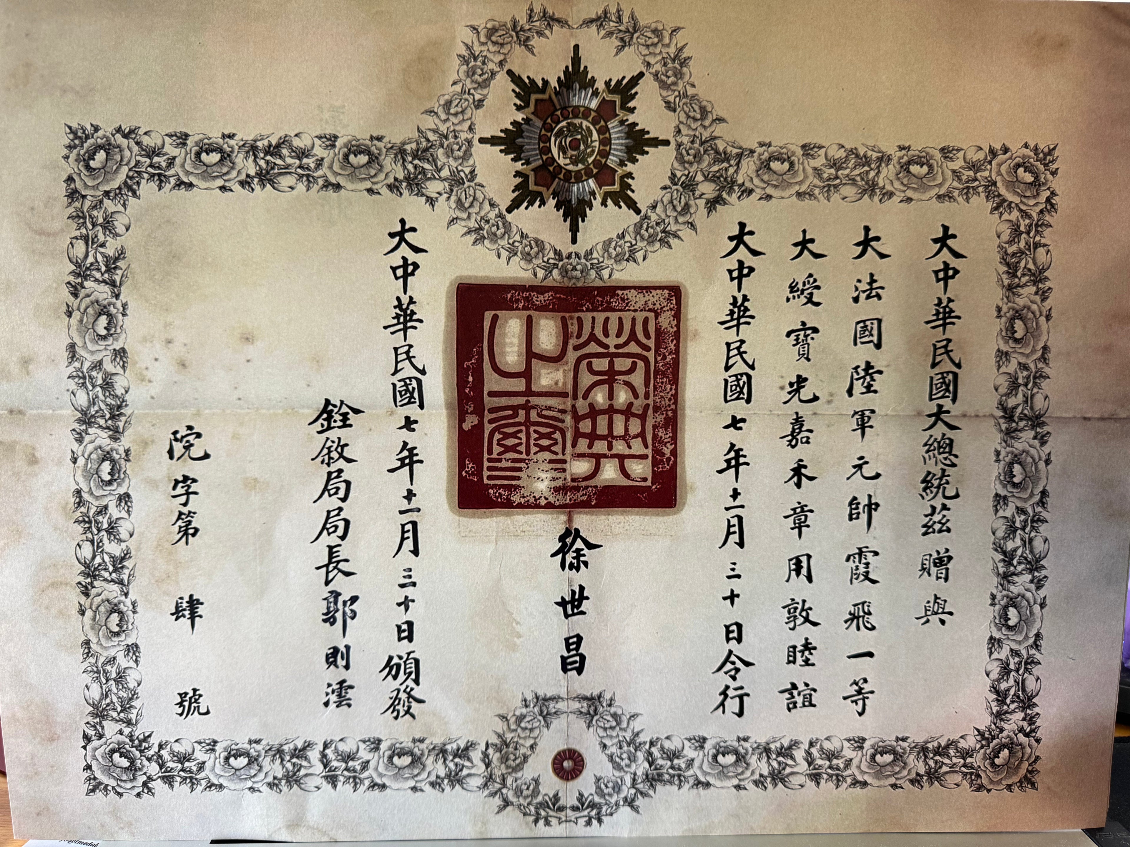 Republic of China Certificate for Order of Precious Brilliant Golden Grain 1st class reproduction