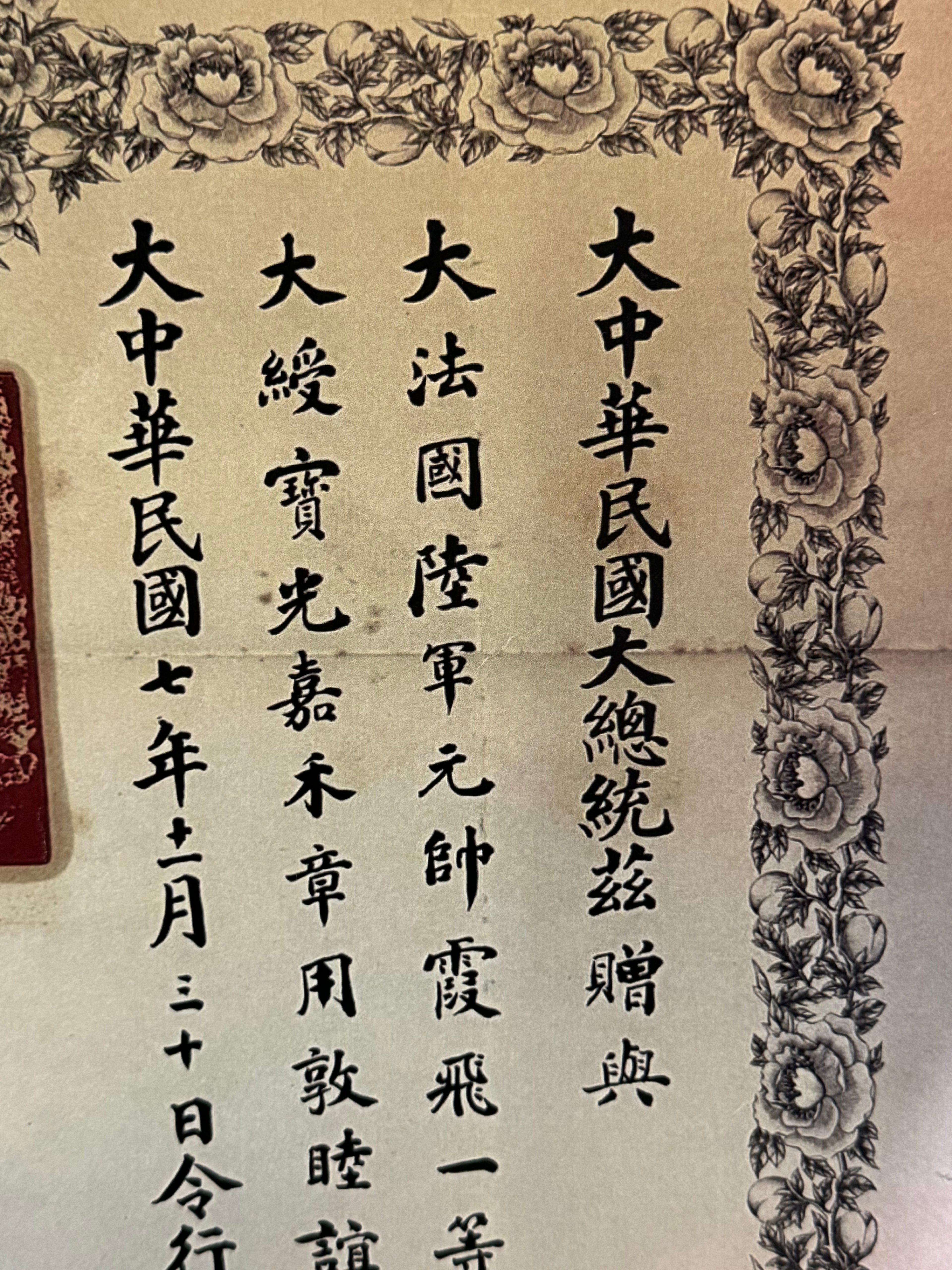 Republic of China Certificate for Order of Precious Brilliant Golden Grain 1st class detail view 3