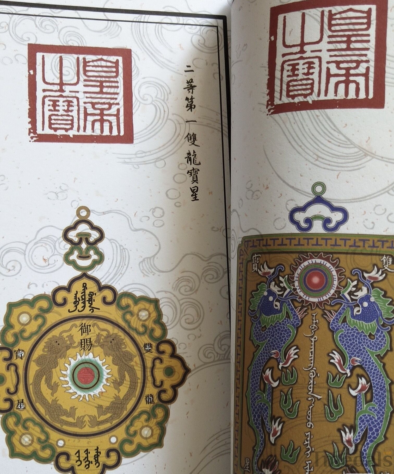 China the collection of Qing Dynasty chinese medals orders badge book detail view 2
