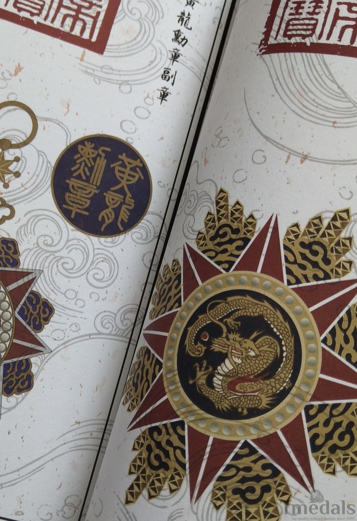 China the collection of Qing Dynasty chinese medals orders badge book detail view 3