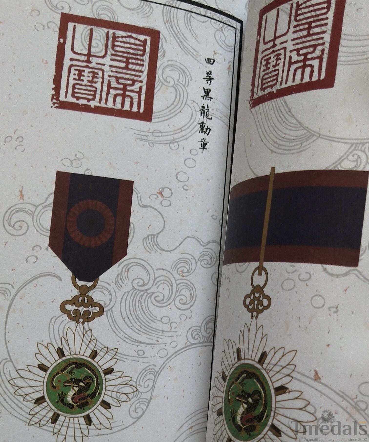 China the collection of Qing Dynasty chinese medals orders badge book detail view 4