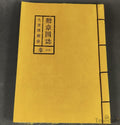 China the collection of Qing Dynasty chinese medals orders badge book