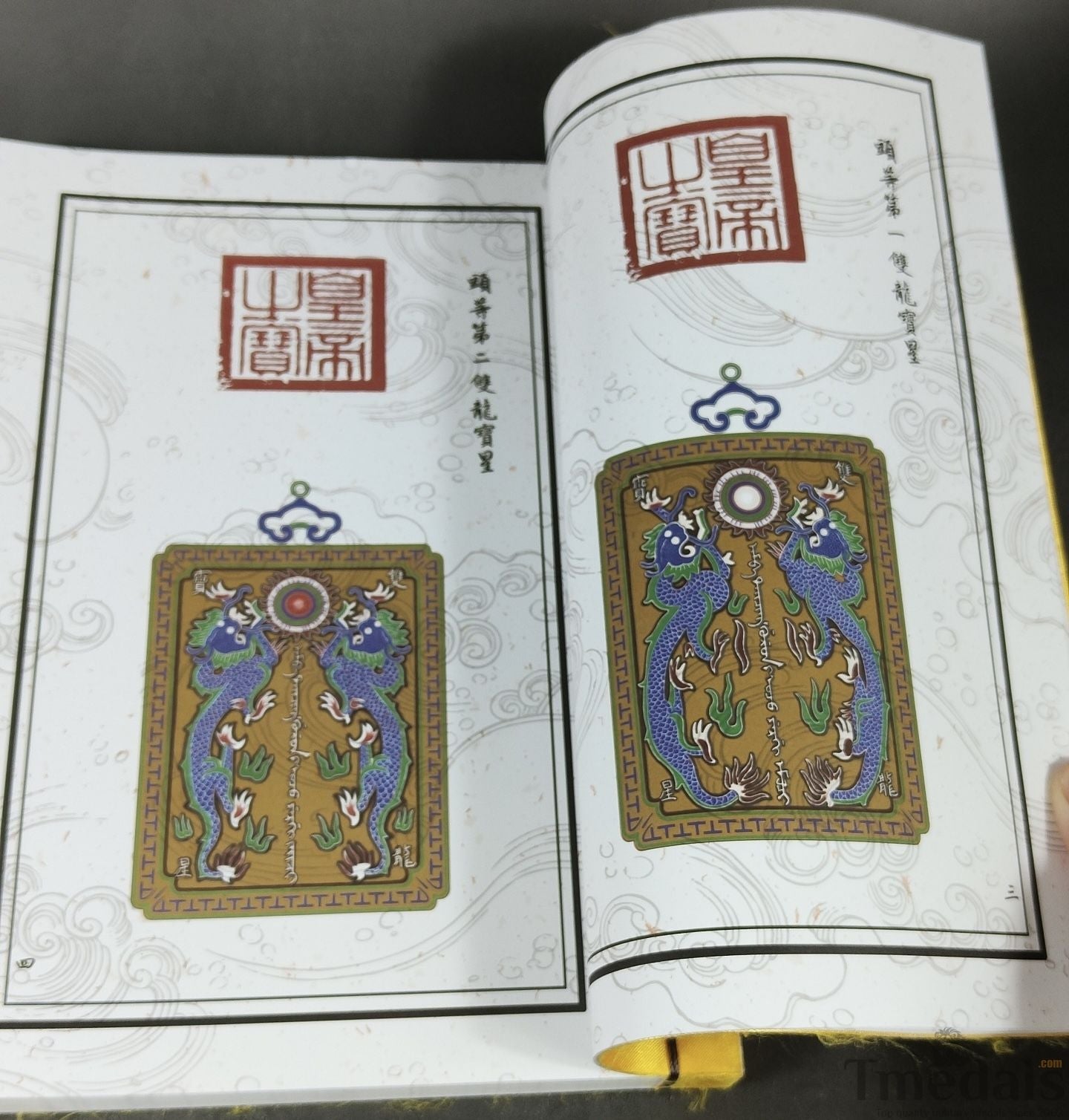 China the collection of Qing Dynasty chinese medals orders badge book detail view 6