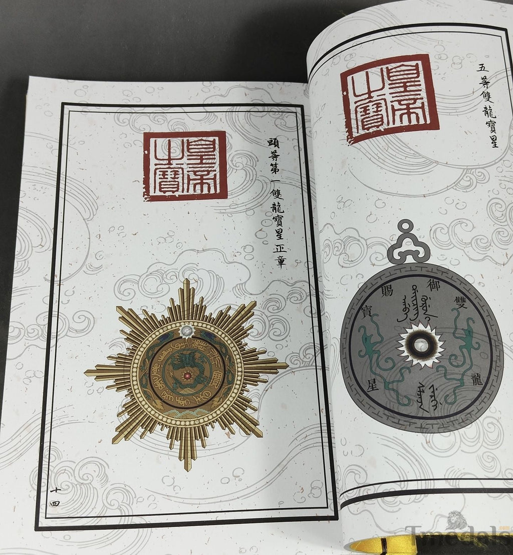 China the collection of Qing Dynasty chinese medals orders badge book detail view 7