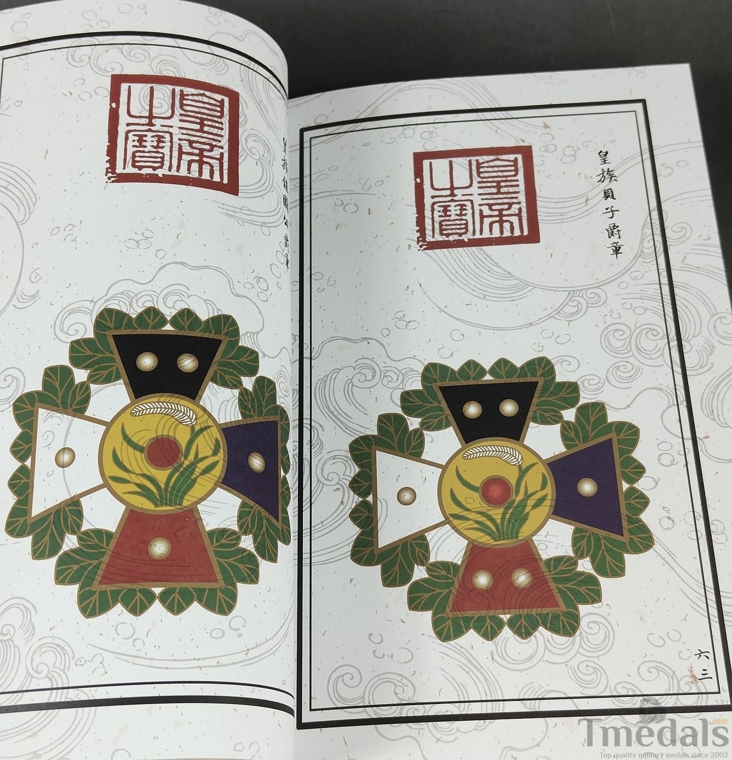 China the collection of Qing Dynasty chinese medals orders badge book detail view 9