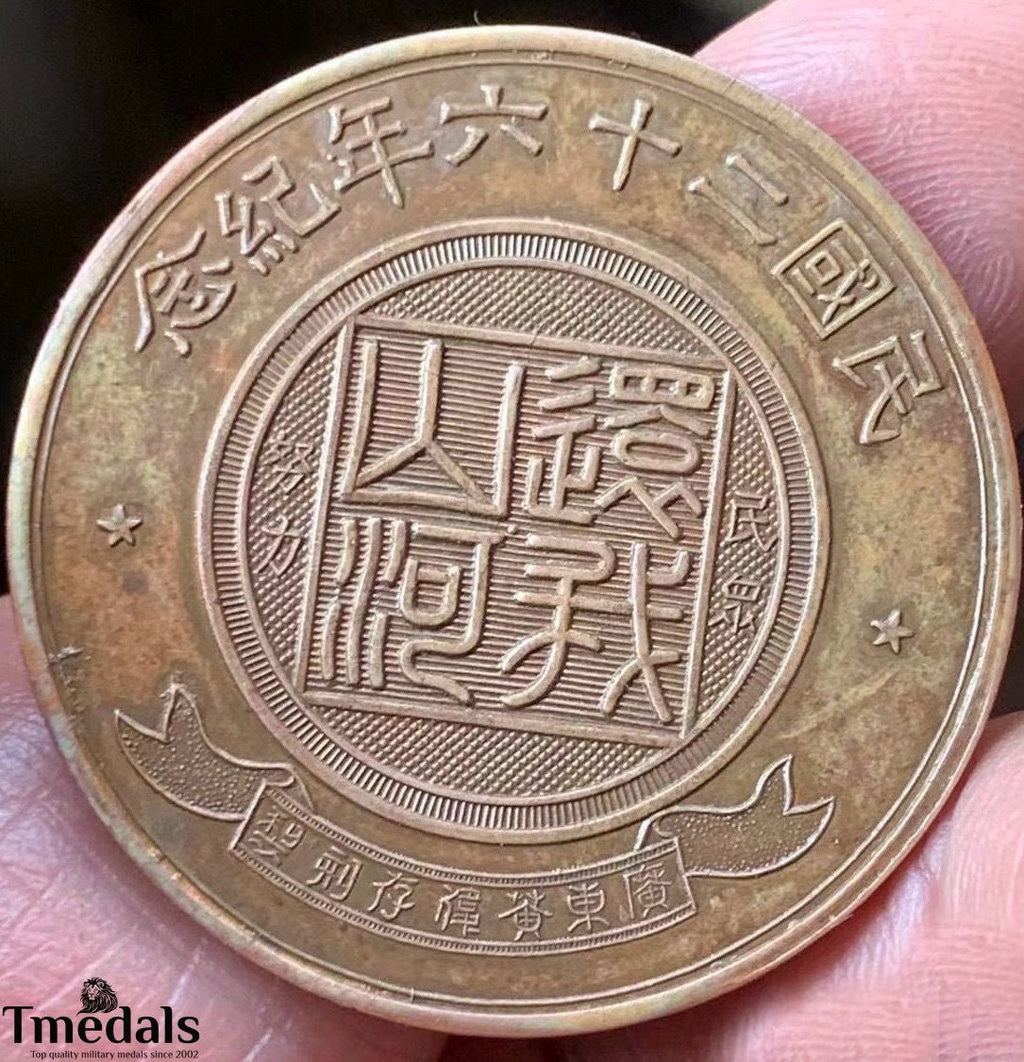 Chinese Order Republic OF China 1937 Chiang Kai-Shek Medal detail view 2