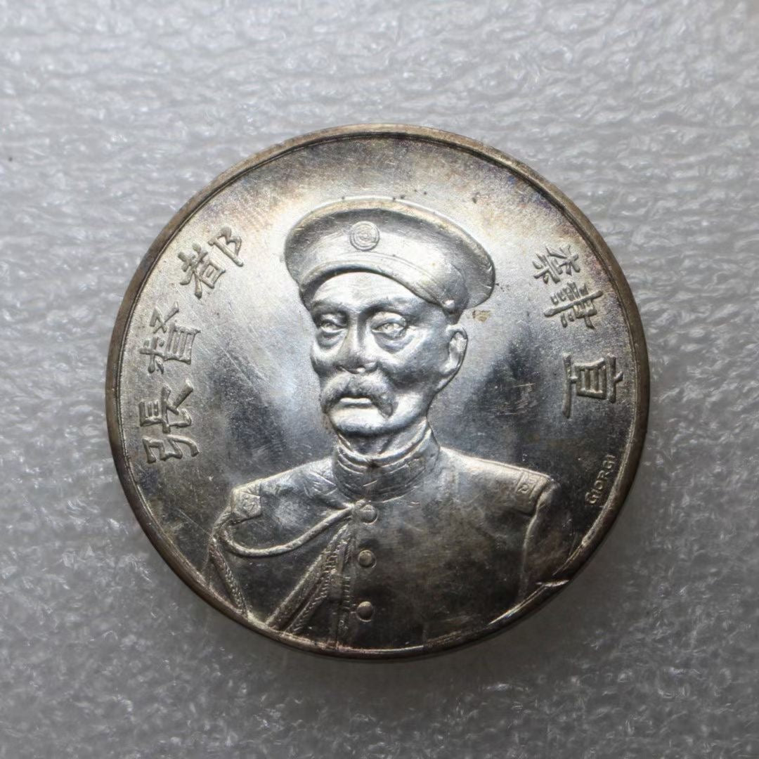 Republic of China zhangxun silver Medal viceroy of Chihli Chang Hsun 1st class 1912 replica