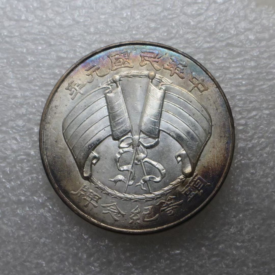 Republic of China zhangxun silver Medal viceroy of Chihli Chang Hsun 1st class 1912 detail view 2