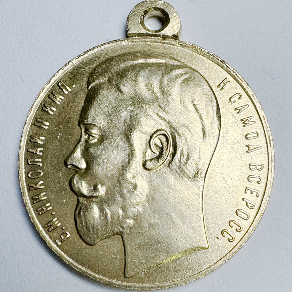 Imperial Russian medal order badge Nicholas II 1894-1917 A103a reproduction