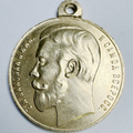 Imperial Russian medal order badge Nicholas II 1894-1917 A103a reproduction