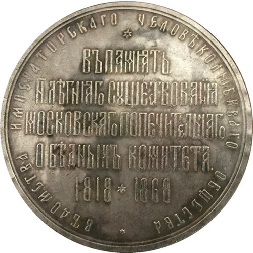 1868 Russian Christian Medal “God Protects Widows and Orphans” – Collectible Brass detail view 2