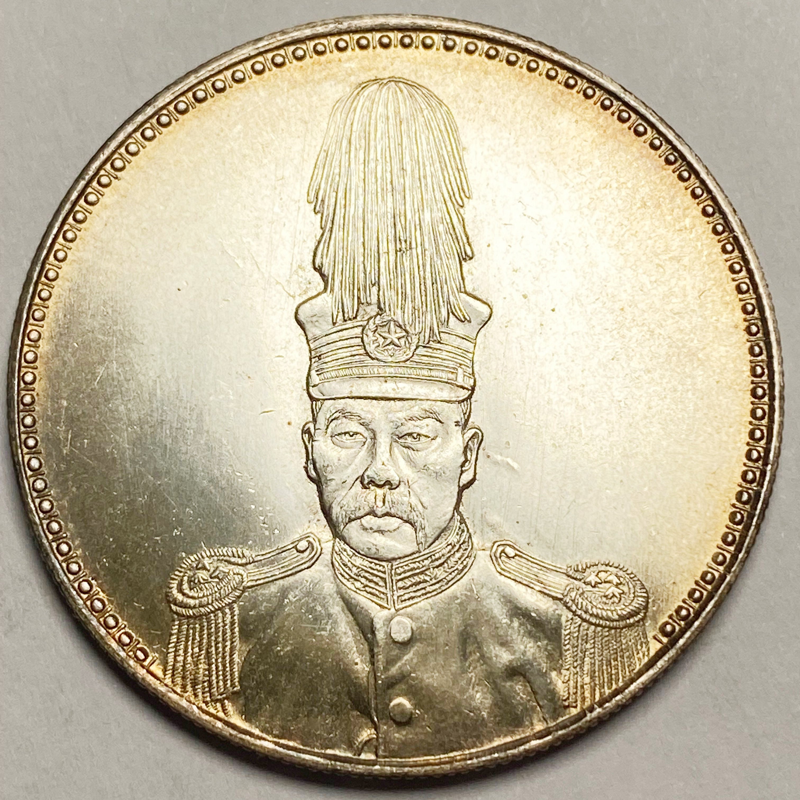 Republic of China – Chu Yupu Inauguration Commemorative Coin 1927 detail view 3