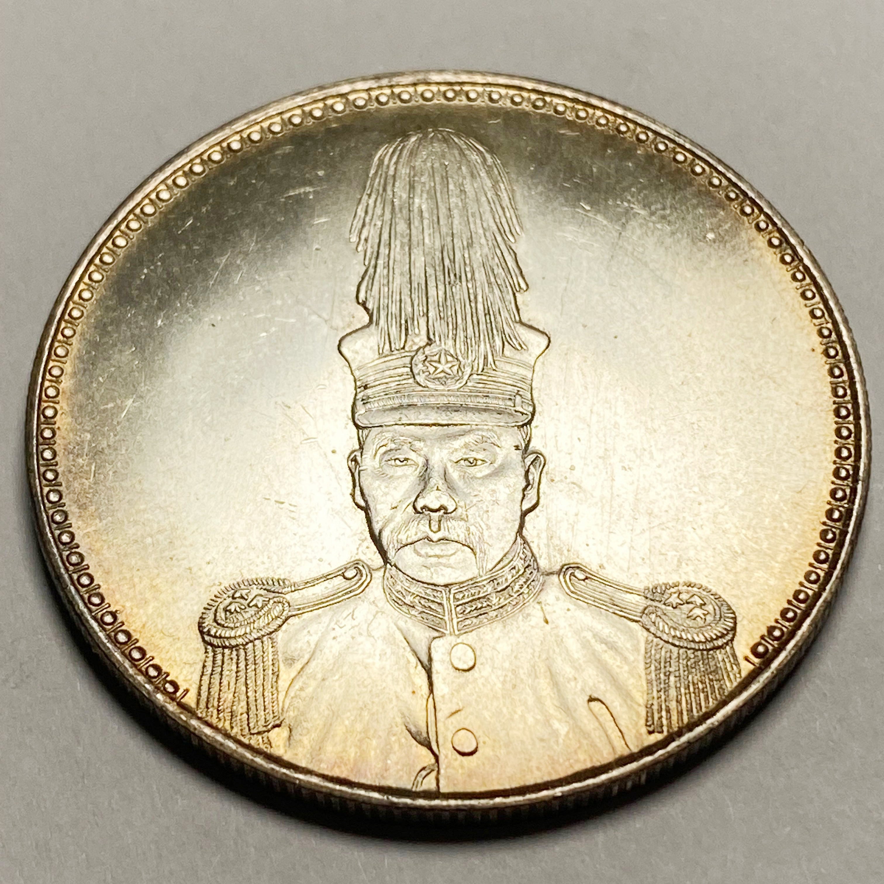 Republic of China – Chu Yupu Inauguration Commemorative Coin 1927 detail view 4