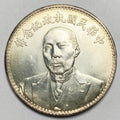 Republic of China – Duan Qirui Commemorative Coin 1924 replica