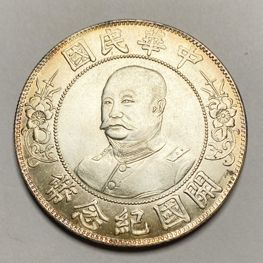 Republic of China – Li Yuanhong Commemorative Coin 1912 replica