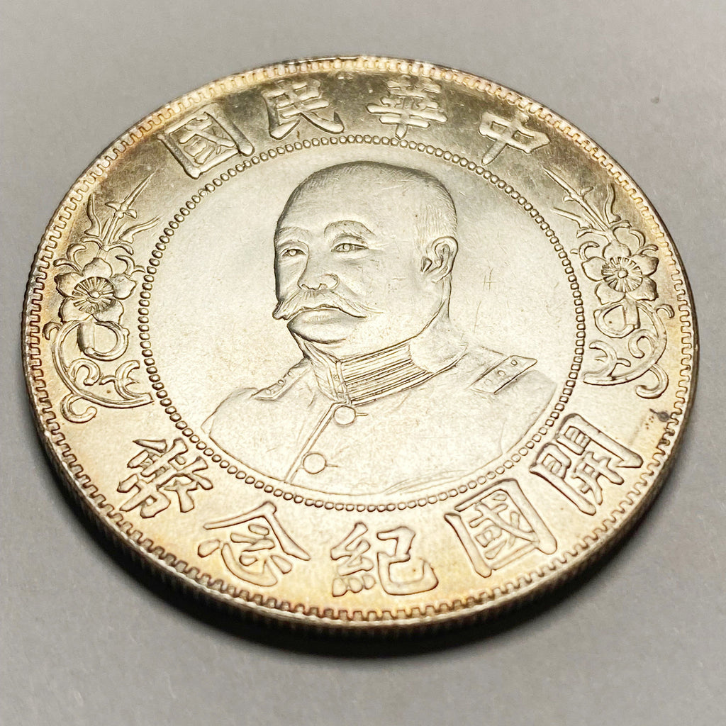 Republic of China – Li Yuanhong Commemorative Coin 1912 detail view 4