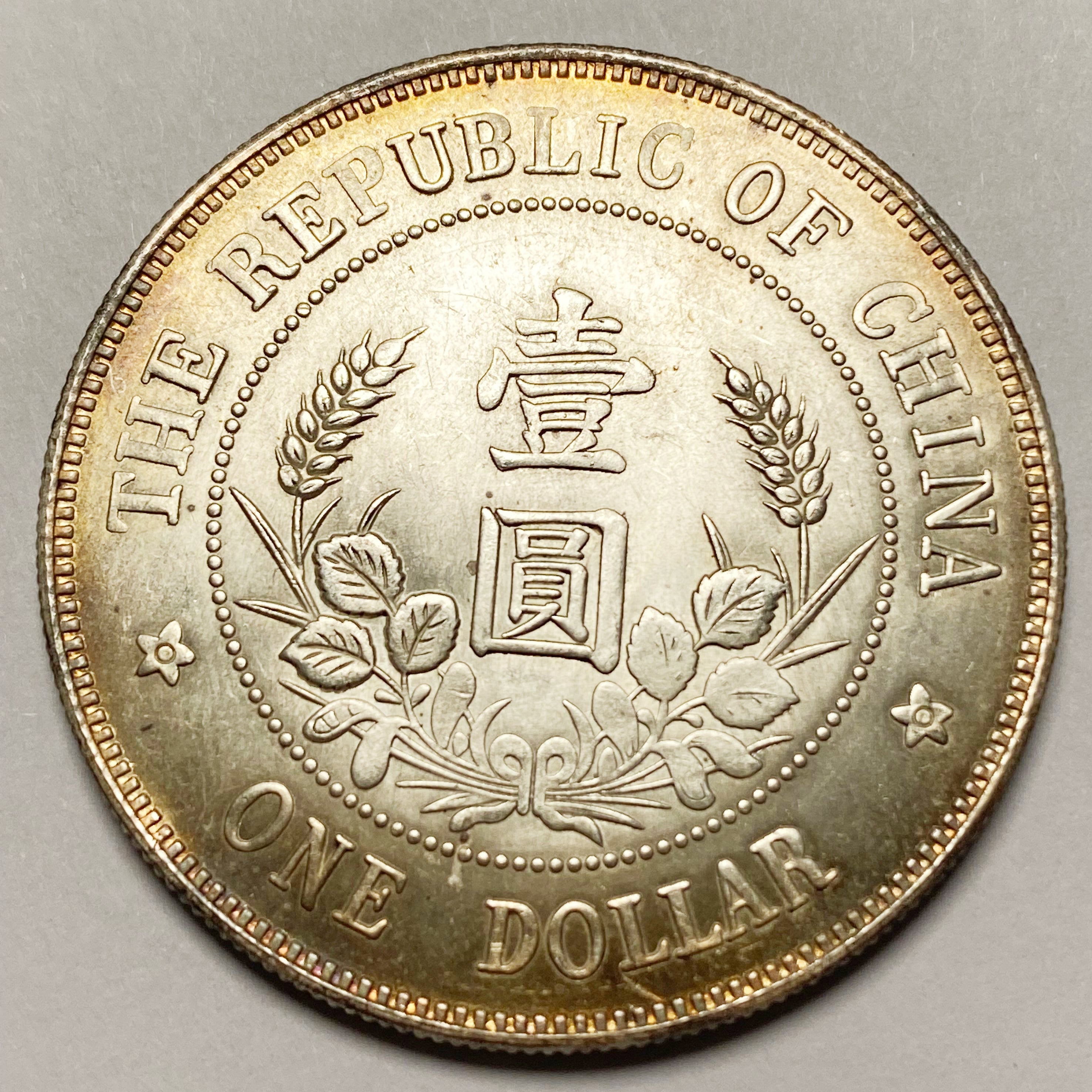 Republic of China – Li Yuanhong Commemorative Coin 1912 detail view 6
