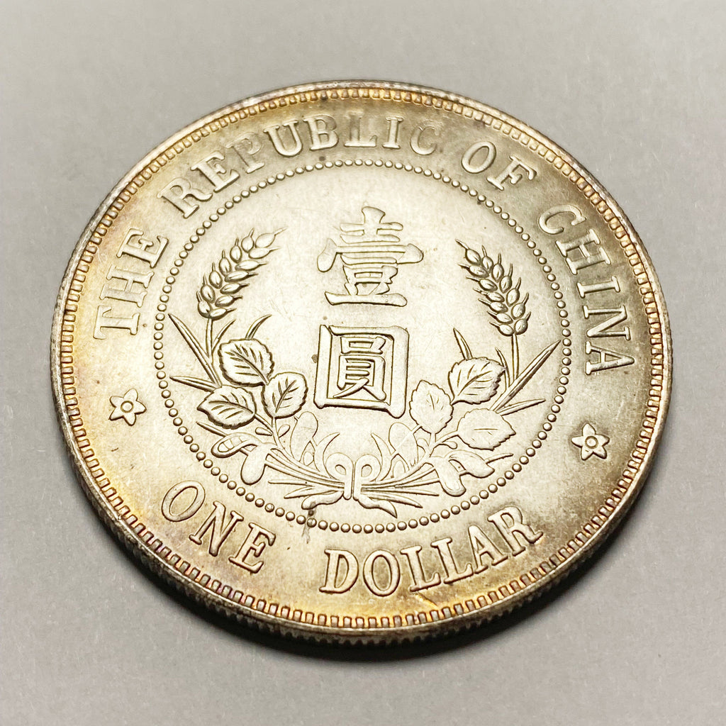 Republic of China – Li Yuanhong Commemorative Coin 1912 detail view 5