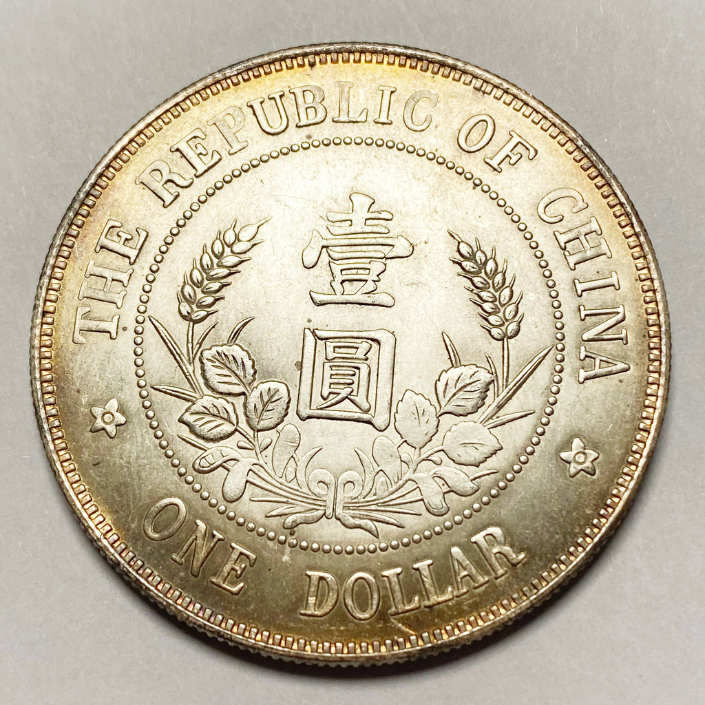 Republic of China – Li Yuanhong Commemorative Coin 1912 detail view 2
