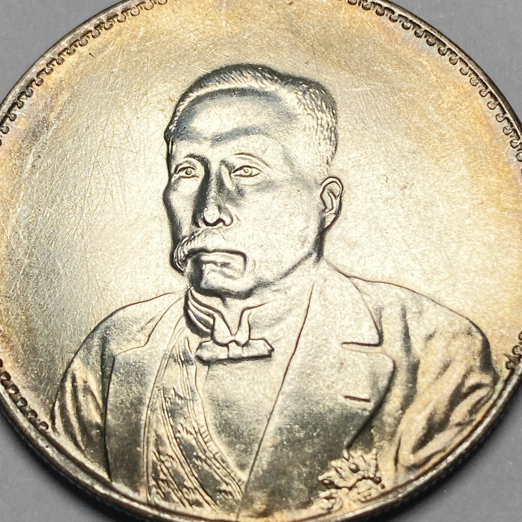 China Inauguration of President Xu Shichang Silver Commemorative Coin 1921 detail view 6