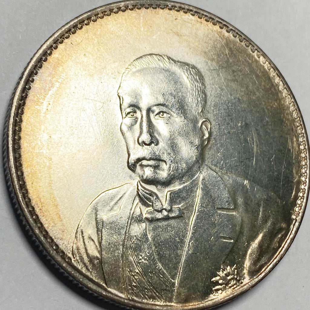 China Inauguration of President Xu Shichang Silver Commemorative Coin 1921 detail view 5