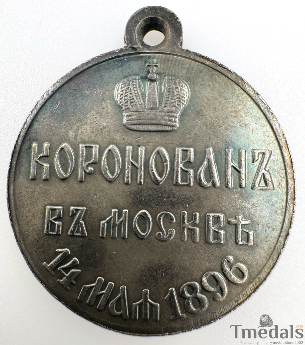 Imperial Russian Order Medal - Nicholas II Coronation, 1896, A138 detail view 2