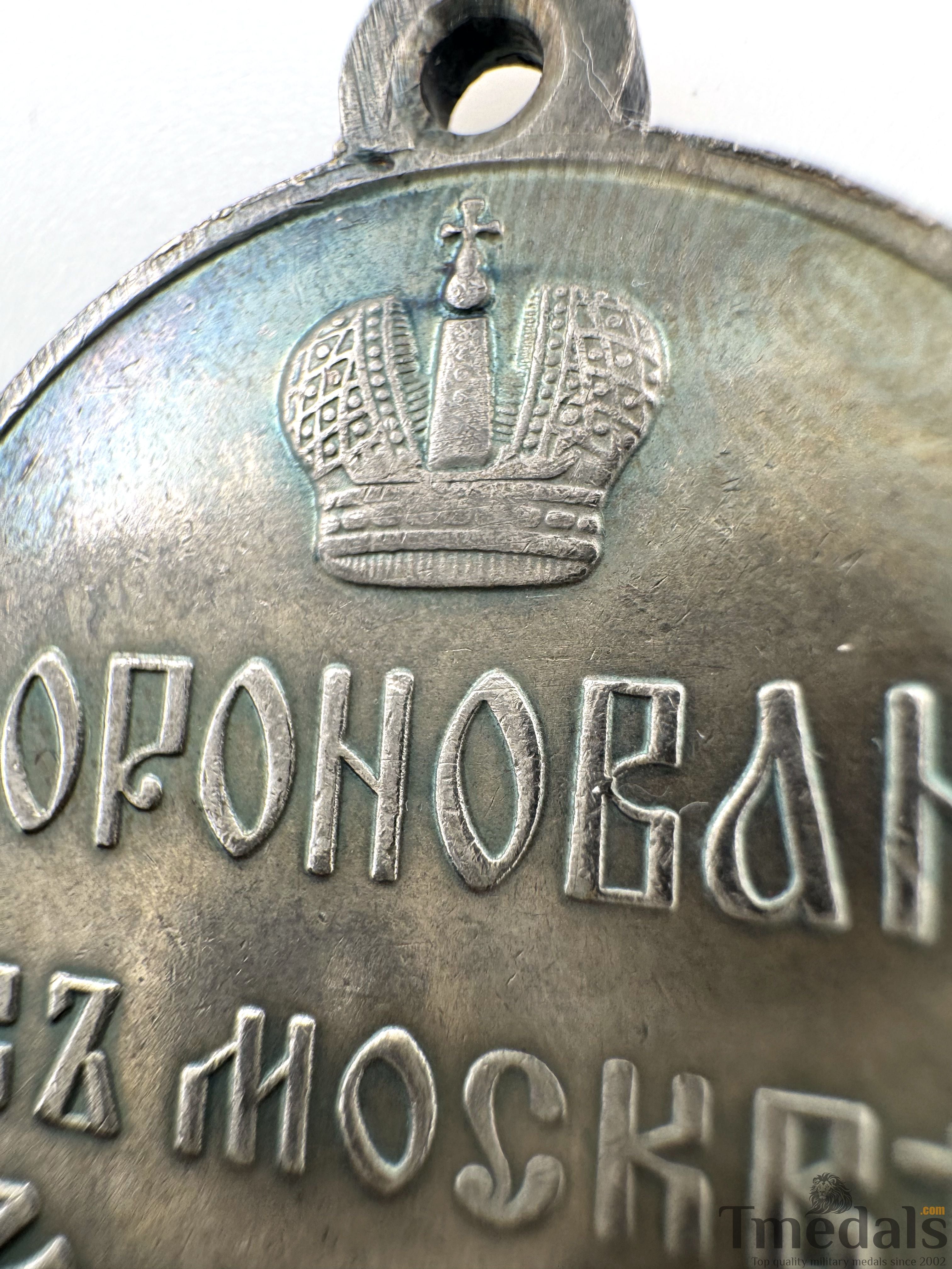 Imperial Russian Order Medal - Nicholas II Coronation, 1896, A138 detail view 10