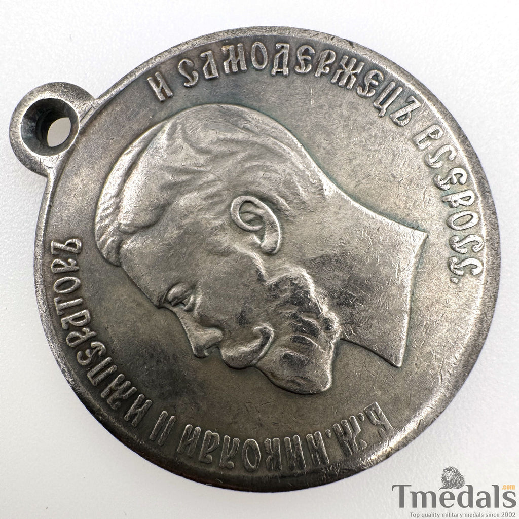 Imperial Russian Order Medal - Nicholas II Coronation, 1896, A138 detail view 6