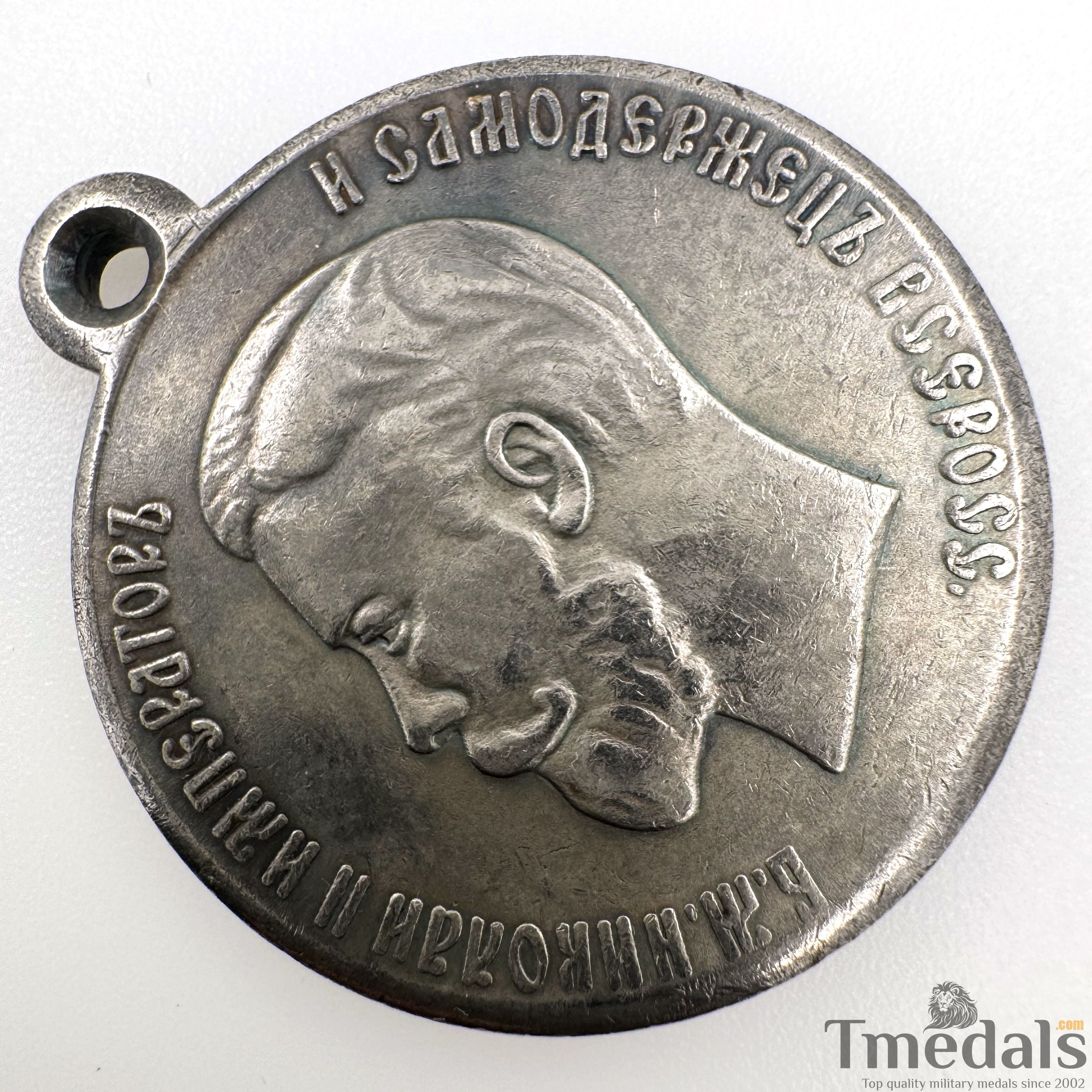 Imperial Russian Order Medal - Nicholas II Coronation, 1896, A138 detail view 6
