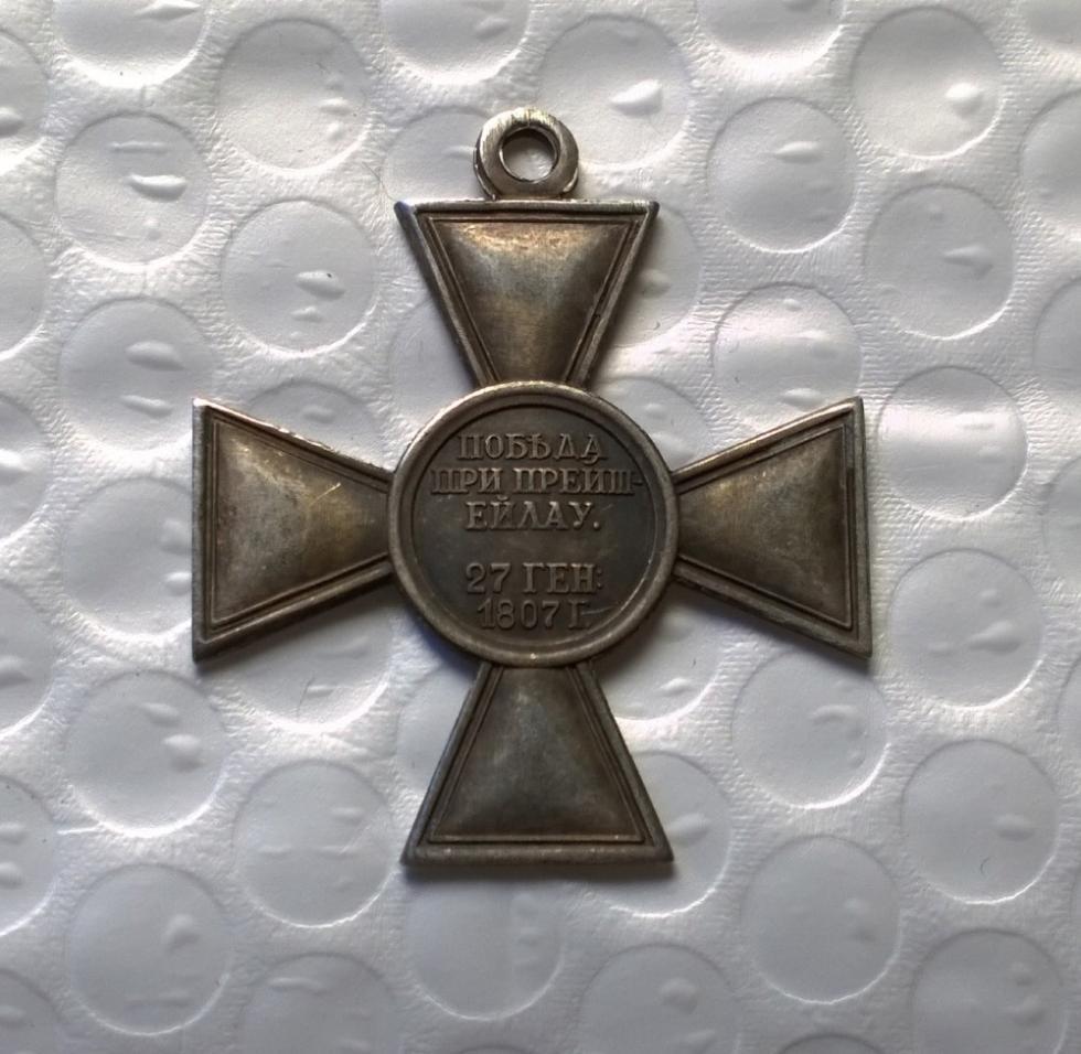 Imperial Russia The medal order "For Victory at Preussisch- Eylau Cross" A163a replica