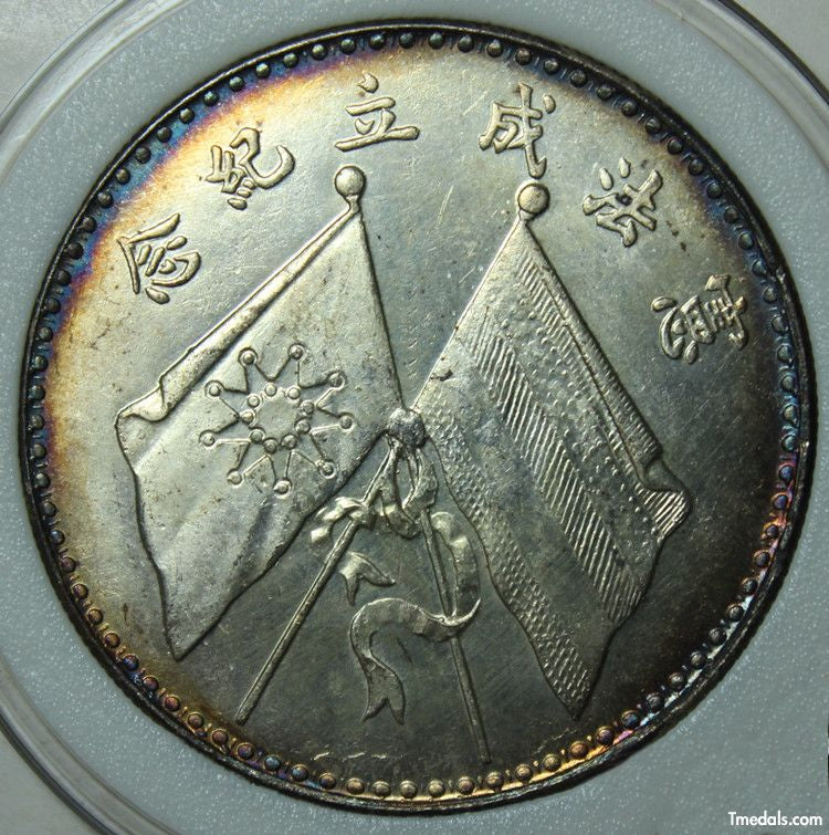 Republic of China – Cao Kun Dollar, 1923 () detail view 2