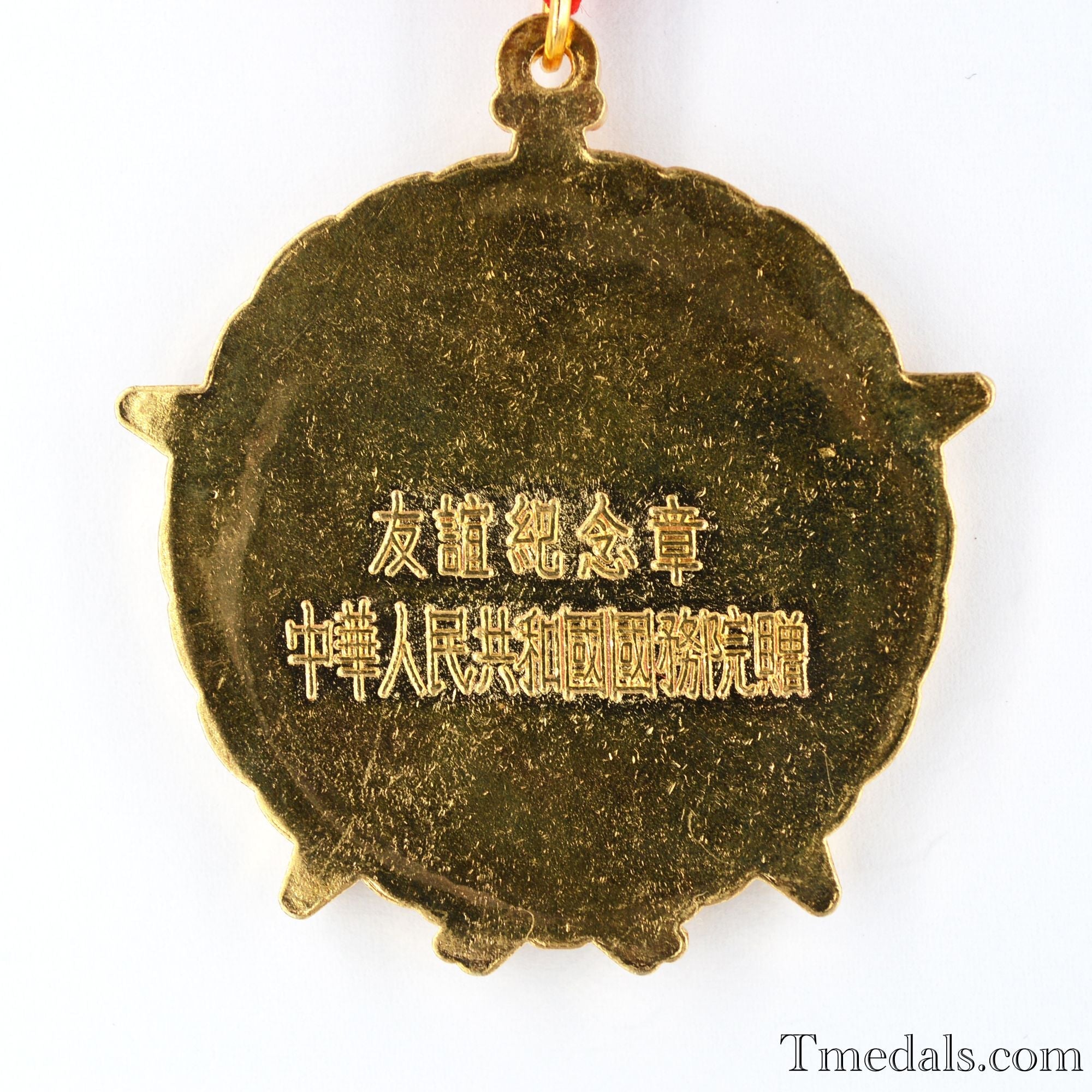 Medal of Sino-Soviet/Czech Friendship China CCCP order badge detail view 4