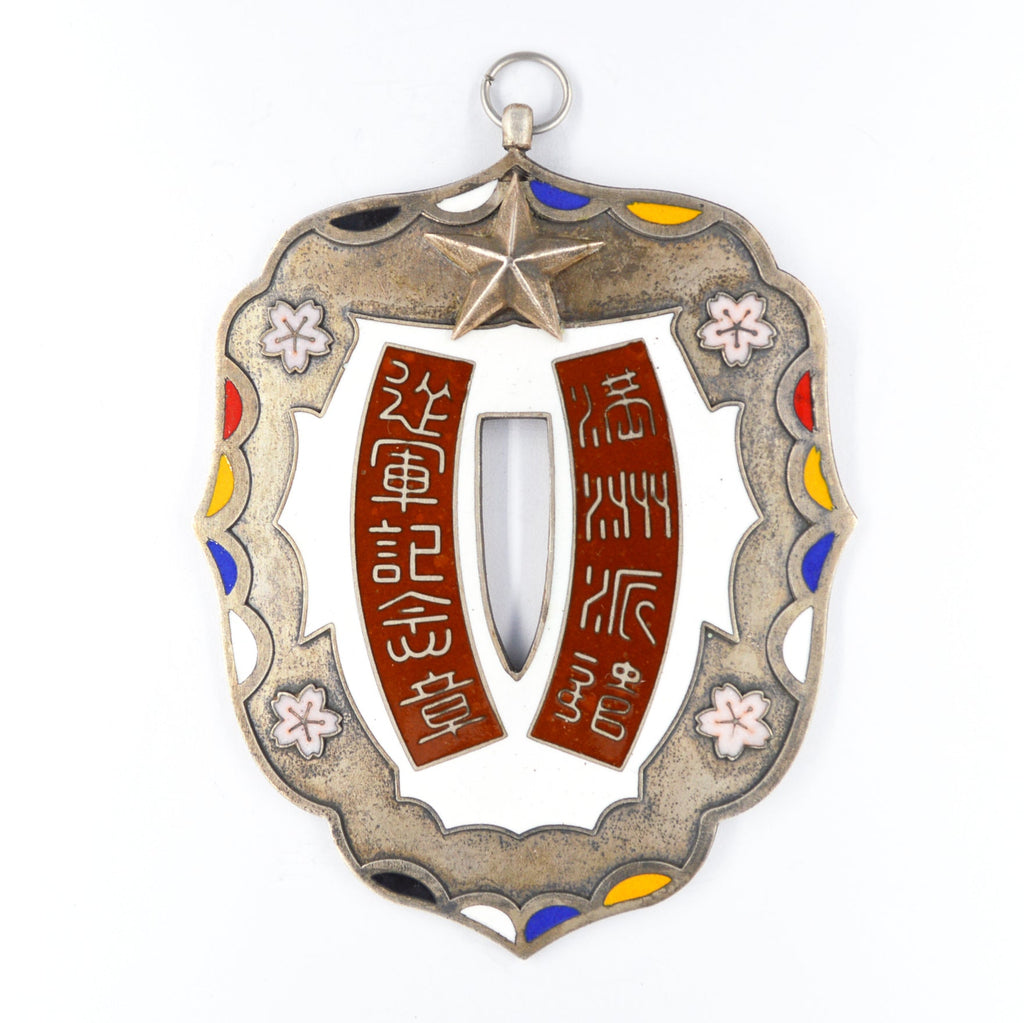 WWII Japanese Japan Bronze China Incident Commemorative Medal #2 replica