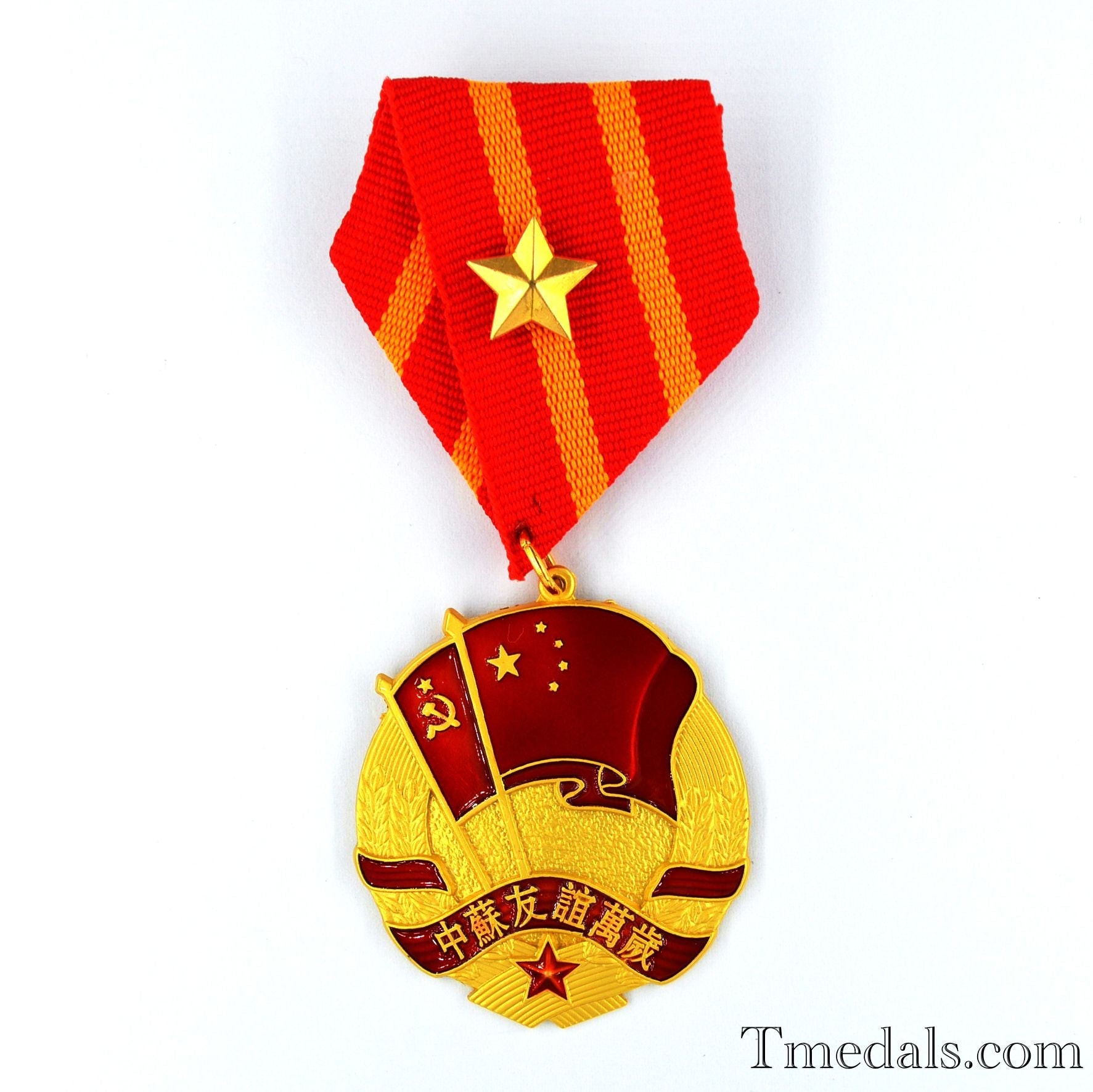 Medal of Sino-Soviet Friendship China CCCP order badge reproduction