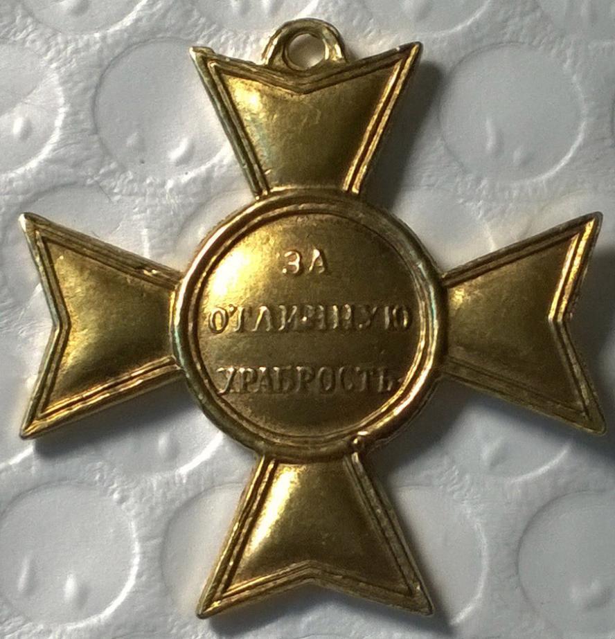 Imperial Russia medal order Cross for the storming of Bazargik 1810 A164 reproduction