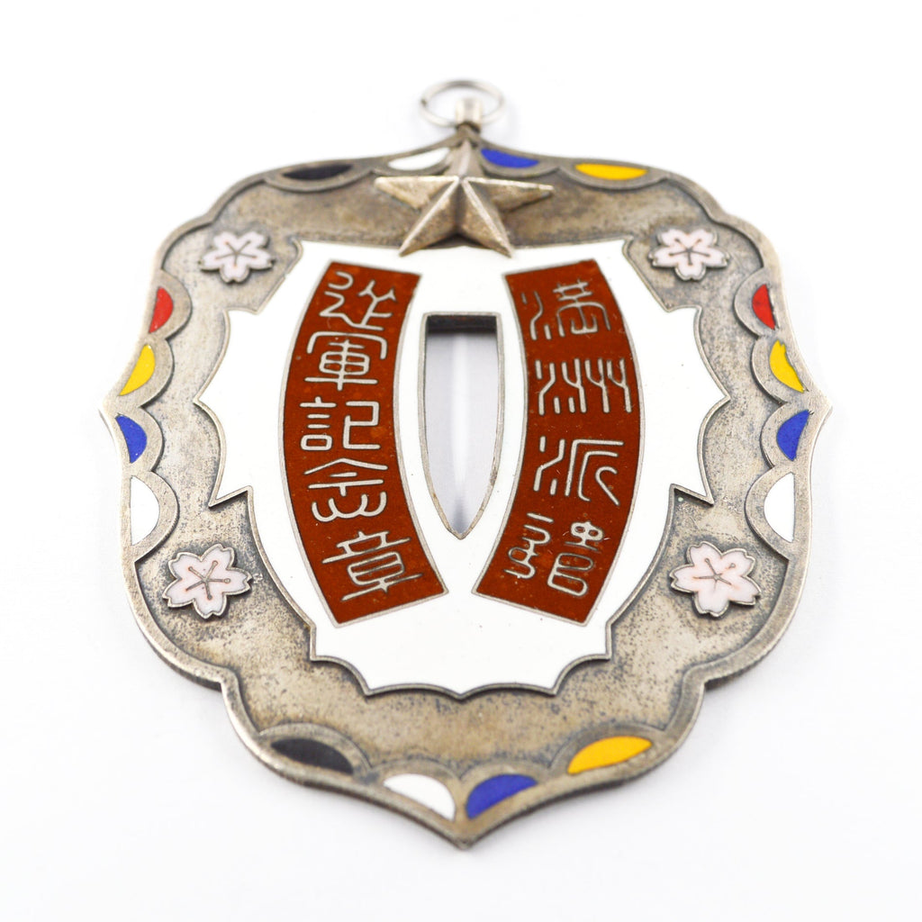 WWII Japanese Japan Bronze China Incident Commemorative Medal #2 detail view 9
