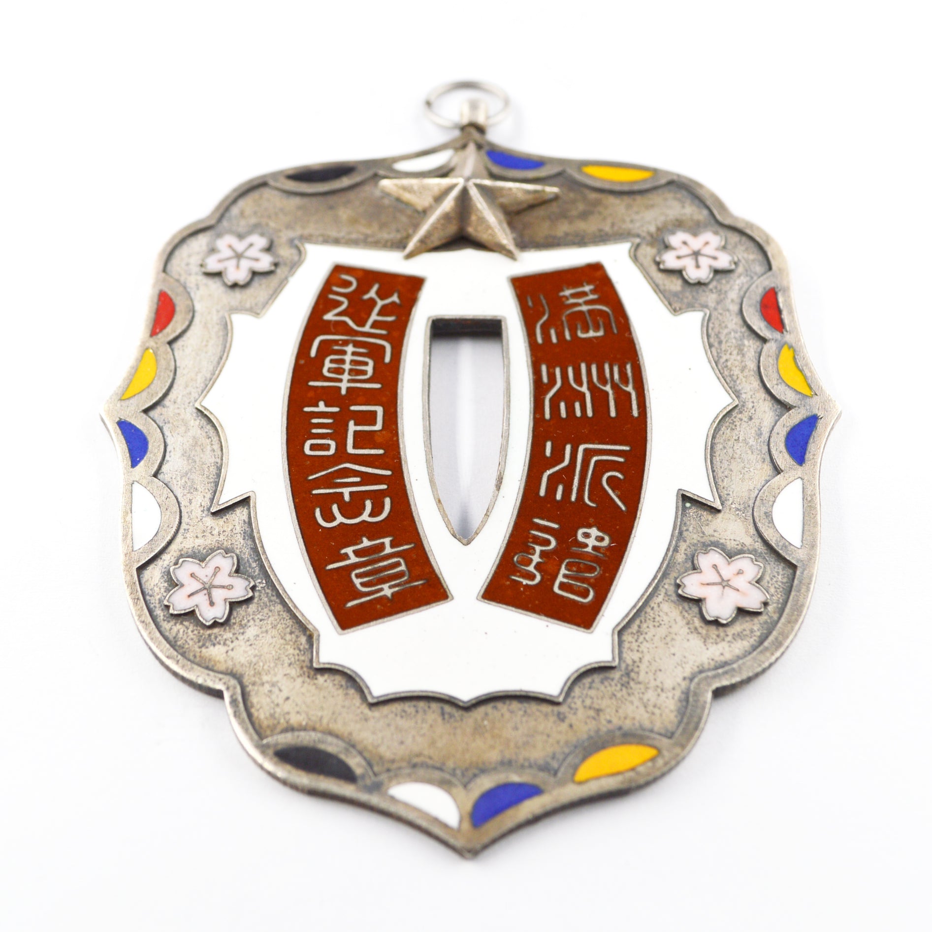 WWII Japanese Japan Bronze China Incident Commemorative Medal #2 detail view 9