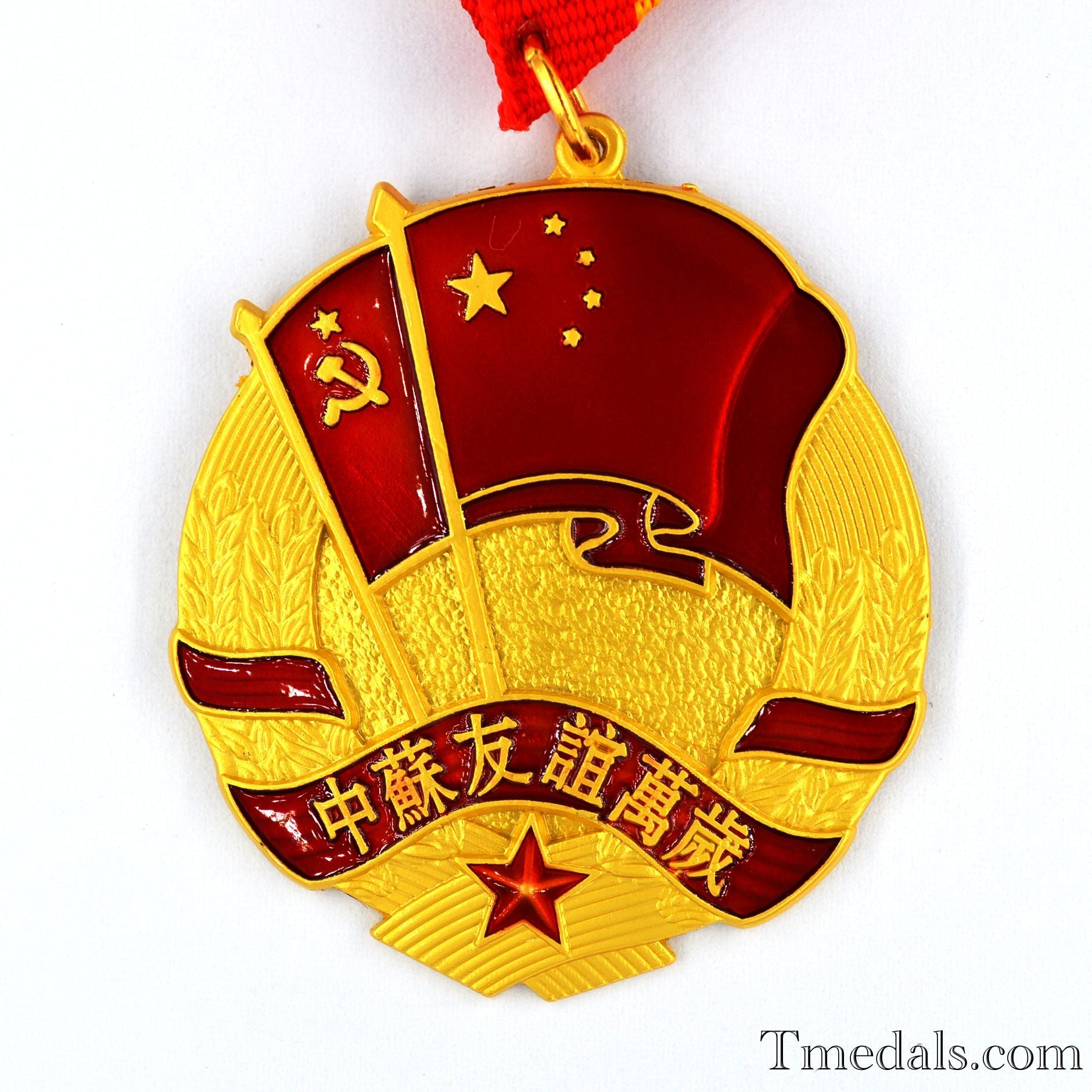 Medal of Sino-Soviet Friendship China CCCP order badge detail view 2