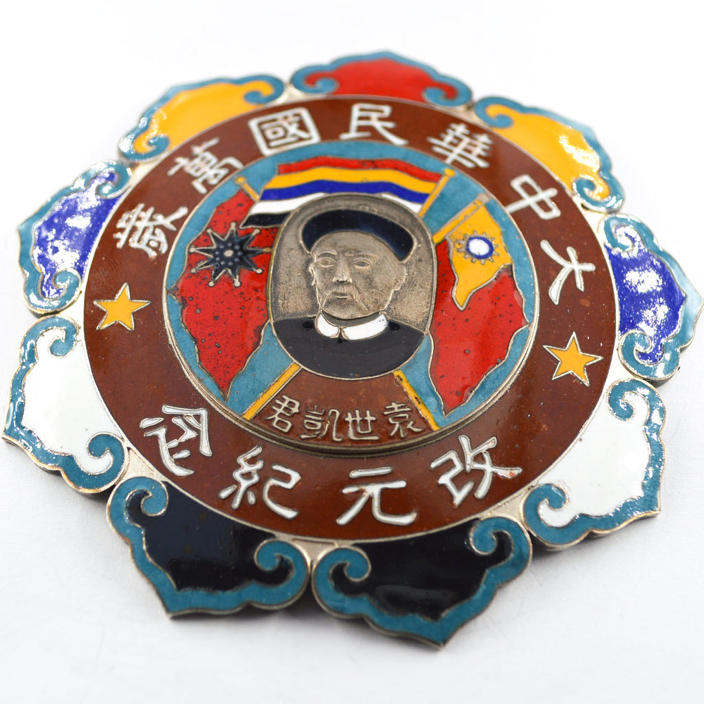 Republic of China Yuan Shikai (Hung hsien) reinstate monarchy 1916 Medal Order badge detail view 4