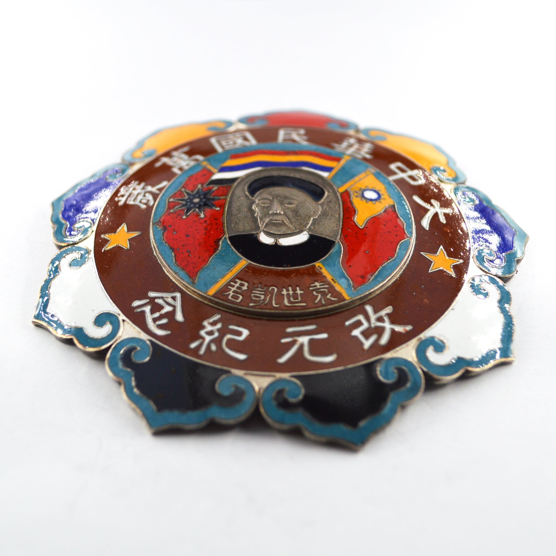 Republic of China Yuan Shikai (Hung hsien) reinstate monarchy 1916 Medal Order badge detail view 5