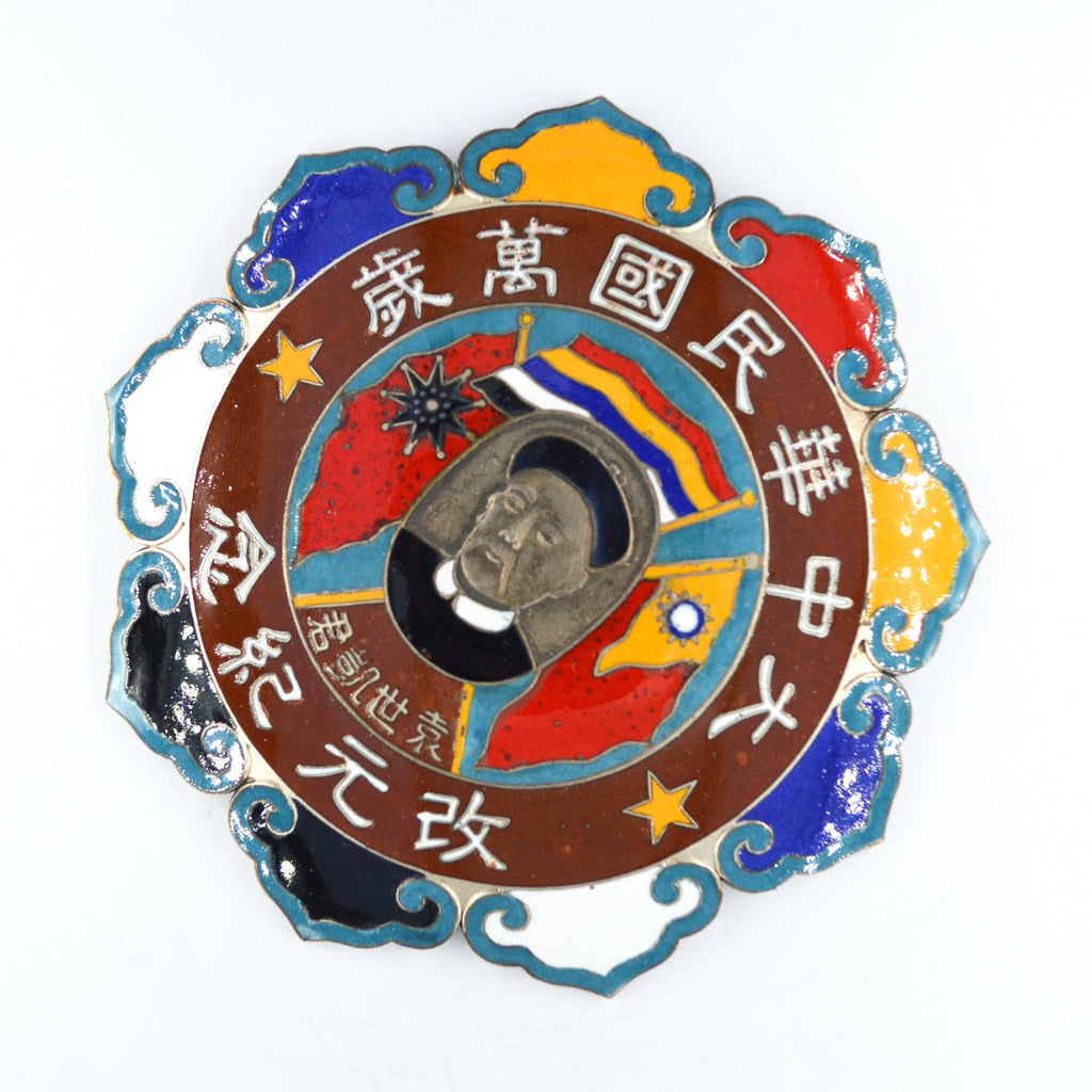 Republic of China Yuan Shikai (Hung hsien) reinstate monarchy 1916 Medal Order badge detail view 6