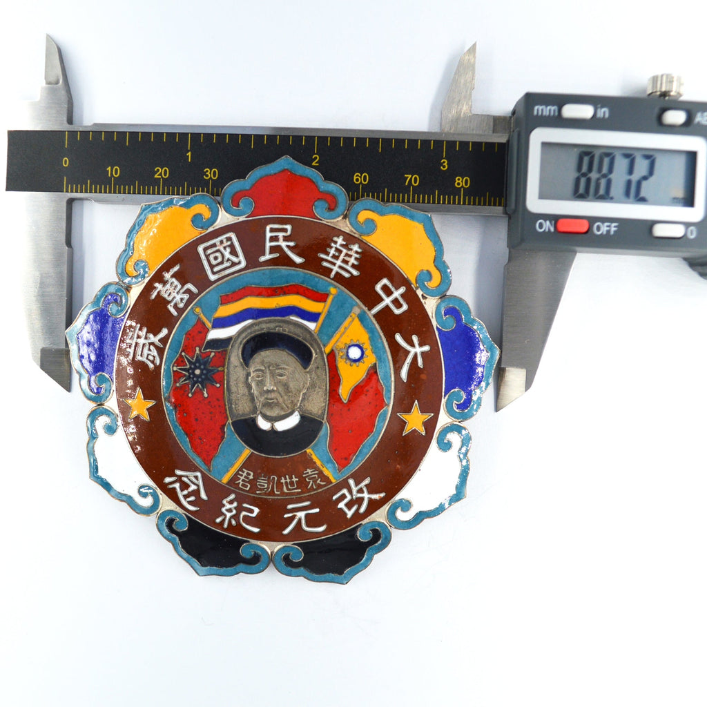 Republic of China Yuan Shikai (Hung hsien) reinstate monarchy 1916 Medal Order badge detail view 9